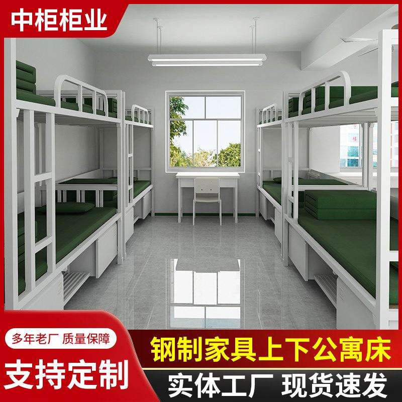 上下铺钢制式加厚双层床单人床铁艺铁架床内务柜学习电脑桌椅组合