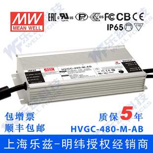 480W明纬2100mA LED电源HVGC-480-M-AB恒功率92-228.5V智能调光