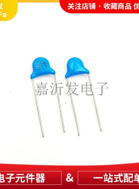 471K/250VJNC高压瓷片电容250VAC470PF安规X1Y2电容P=7.5MM