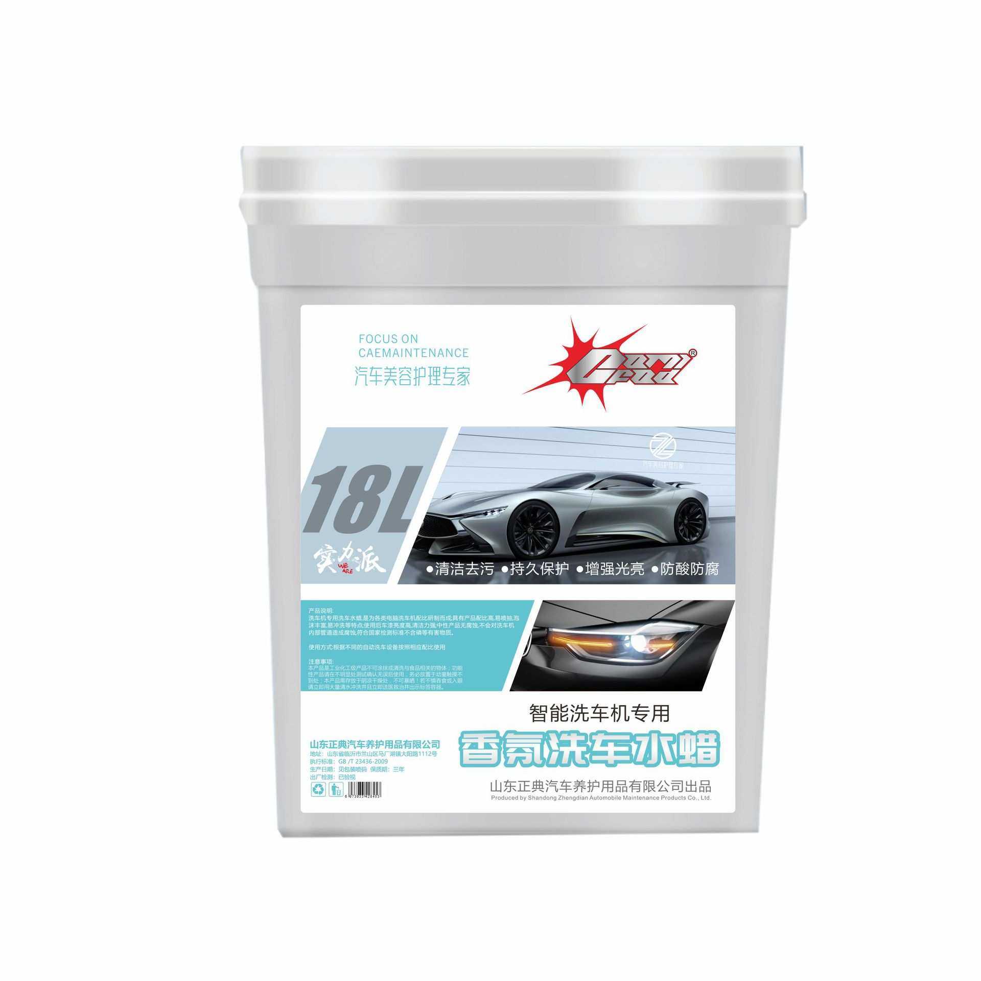 洗车泡沫驱水光亮剂离子镀膜洗车店用大桶装洗车蜡水浓缩型洗车液,3C数码配件,USB灯,淘宝优惠券,粉丝福利购,淘宝优惠卷