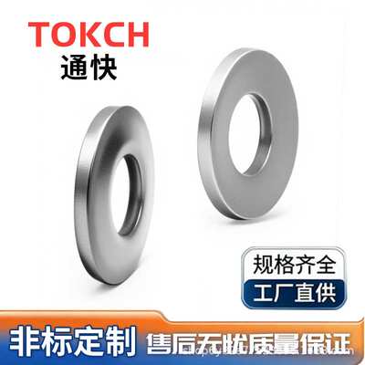 不锈钢 加大平垫圈 C级大平垫 ISO7093-2  200HV 300HV 久美特垫