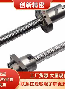 怡合达替代滚珠丝杆LCY02 LCY07 - 32-5 32-10 32-32丝杠螺母套装