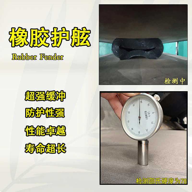 D型圆筒形码头港口防撞桥墩桥梁防护半圆形船用橡胶专用护舷减震