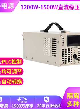 厂家供应应可调稳压直流电源0-220V5A1200W  可调开关电源
