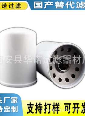 替代翡翠CS70P25A液压滤芯发电机组滤清器工程机械配件过滤器