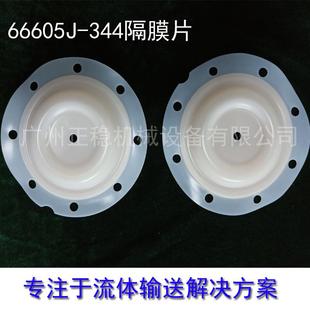 ARO英格索兰66605J 93111半寸气动隔膜泵配件隔膜片 344隔膜94365