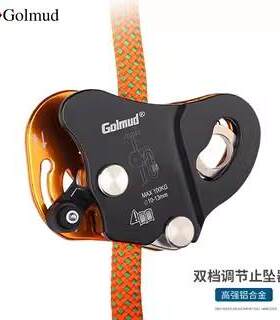Golmud可移动自锁抓绳器止坠器高空作业防坠落保护器下降保GM9208