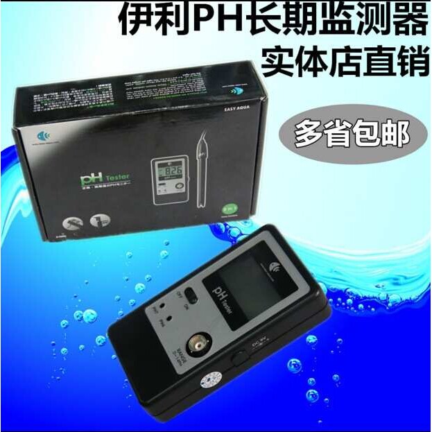 PH长期监测器 PH测试笔/水族专用PH测试笔