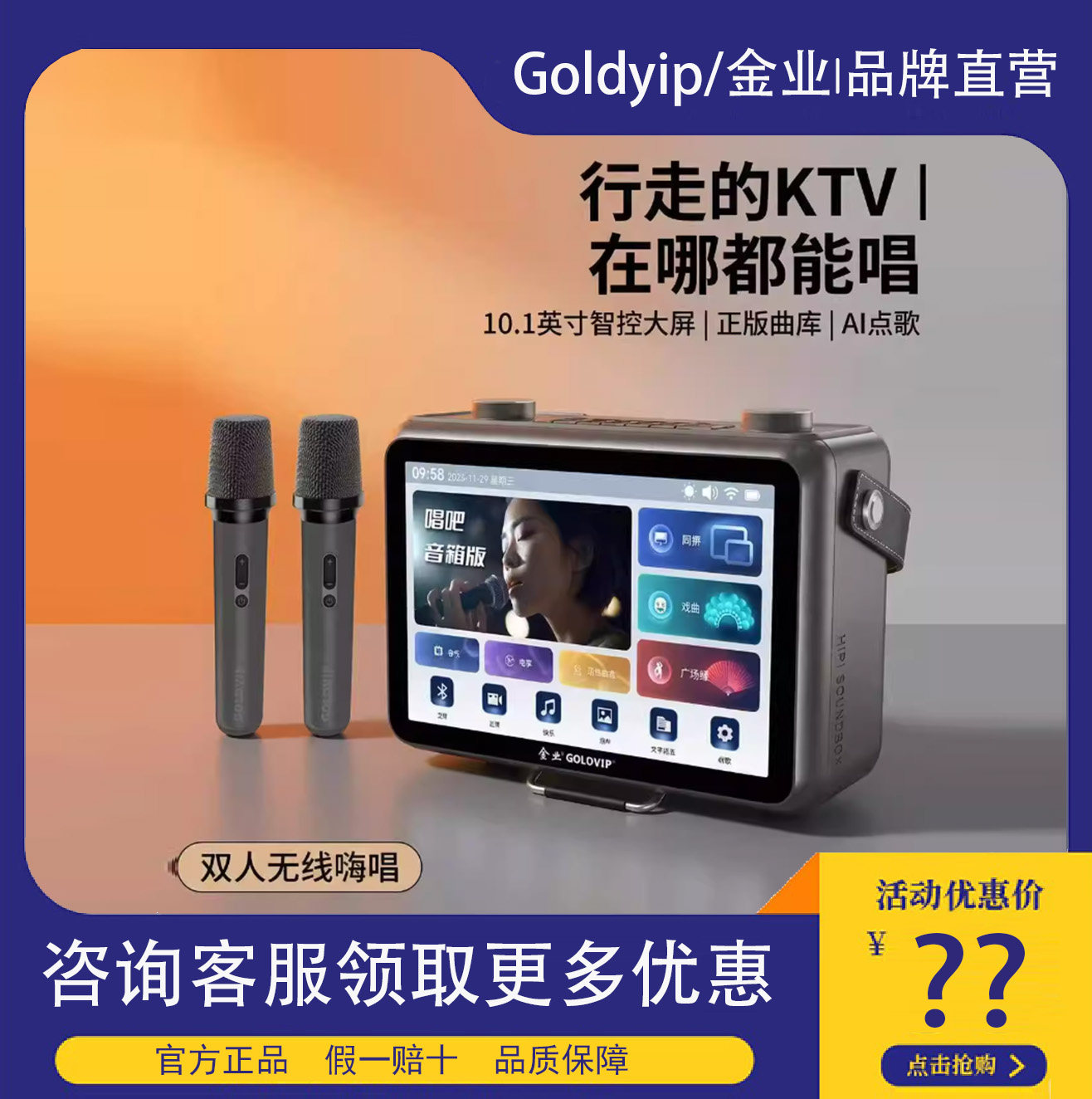 金业E68pro蓝牙音箱K歌一体式智能点歌大屏KTV家用音响视频播放器