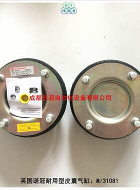 M/31081英国诺冠NORGREN皮囊气缸耐用型空气弹簧气动执行元件