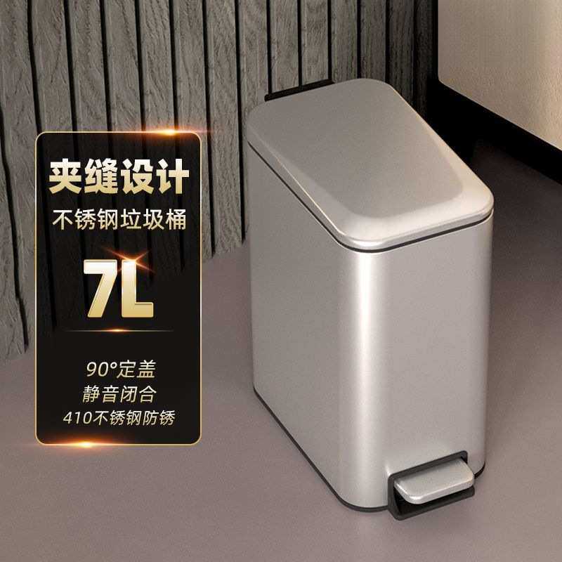 轻奢卫生间垃圾桶厕所夹缝家用脚踏式浴室客厅高档洗手间防臭有盖