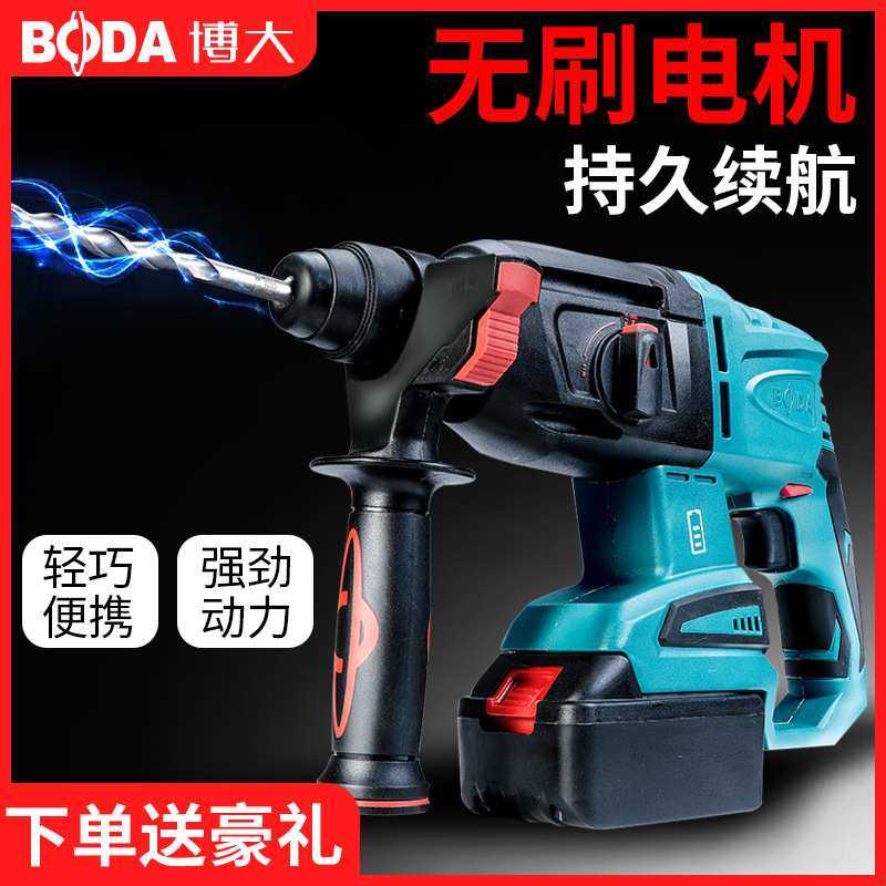 博大充电式无刷锂电锤多功能冲击钻家用锤镐42V工业级双用破碎锤,3C数码配件,USB灯,淘宝优惠券,粉丝福利购,淘宝优惠卷