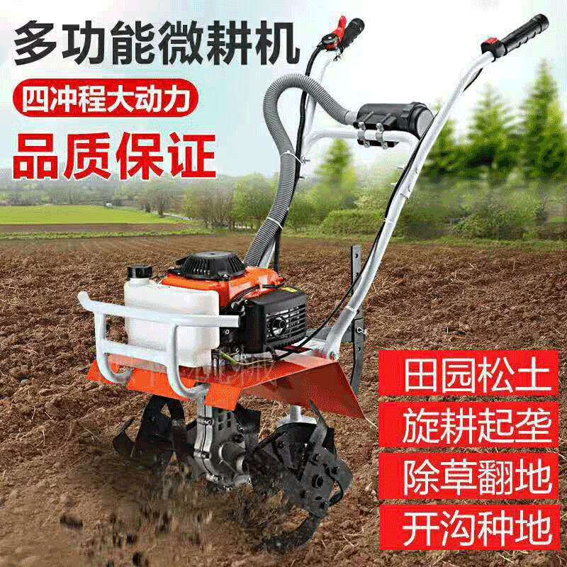 多功能微耕机小型割草农用汽油松土机开沟翻土旋耕刨地机