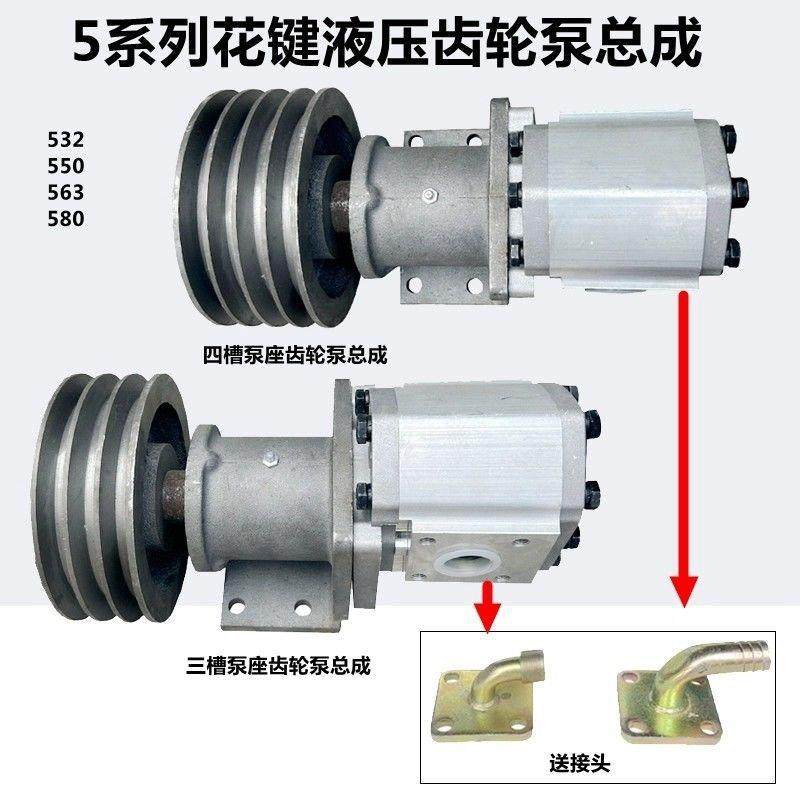 532/550/563/580三槽四槽四孔加固型泵座支架齿轮泵总成液压油泵