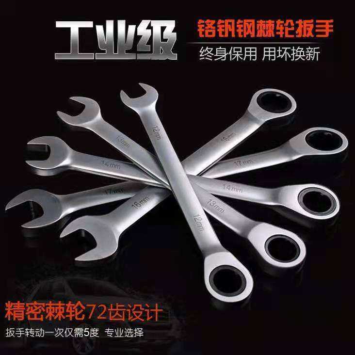 12件套两用固定头棘轮扳手72齿快速扳手套装五金工具套装,3C数码配件,USB灯,淘宝优惠券,粉丝福利购,淘宝优惠卷