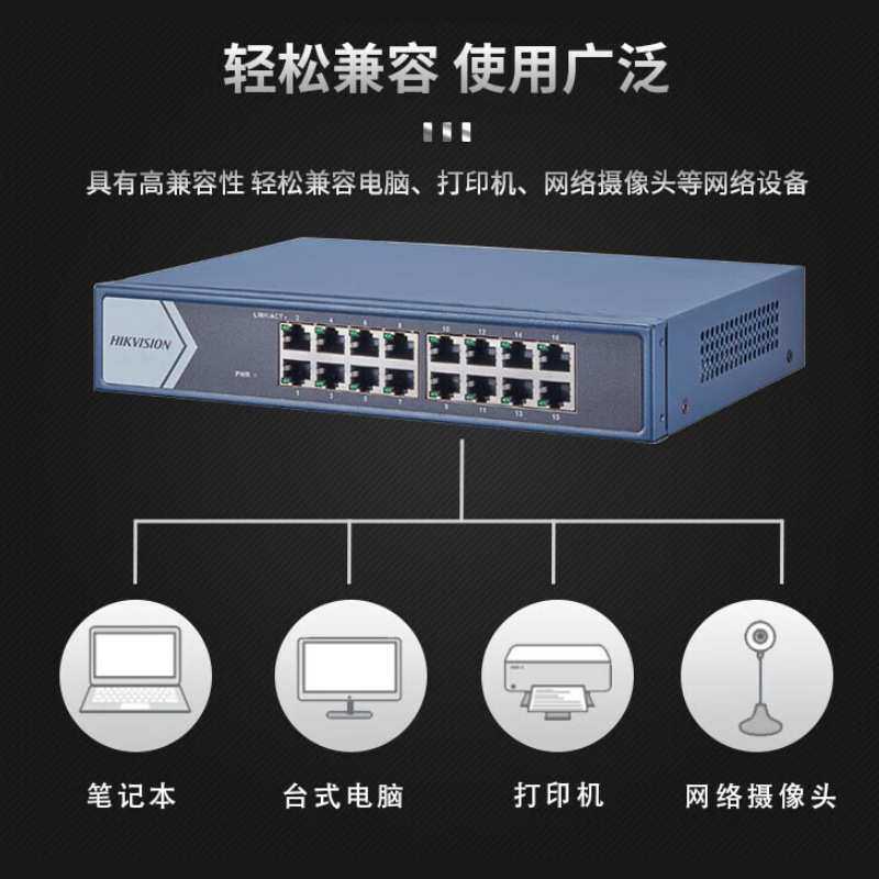 海康云管型交换机DS-3E1524-E/DS-3E1526-E/DS-3E1552-E千兆通用