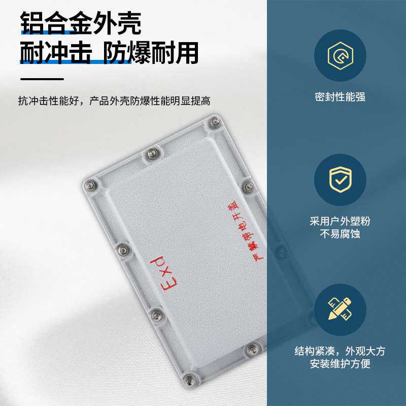 200*200增安型Exe防爆接线箱 300*300隔爆型Exd接线箱 开孔