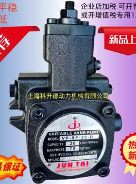 VP-SF-20-D  油泵JUN TAI电机  马达  AEEH-80-4  1HP  0.75KW
