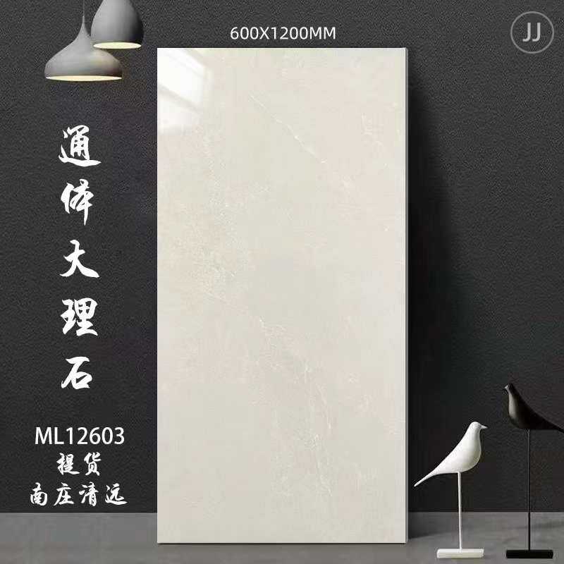 750x1500瓷砖佛山厂家家装通体大理石客厅地砖别墅工程地板砖