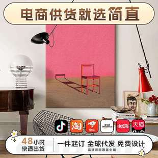 马蒂斯客厅落地装 饰画小众艺术粉色椅子剪影卧室挂画玄关简约壁画