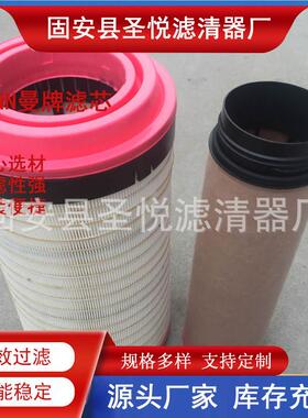 供应挖掘机空滤K2544摊铺机C25900CF1470空气滤芯860136745