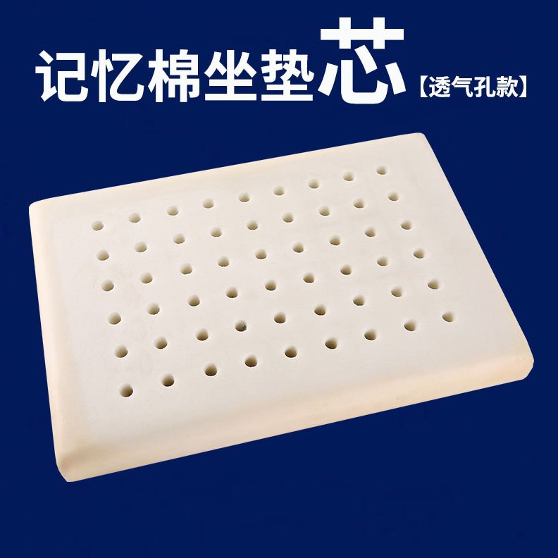 加厚坐垫内芯海绵填充物长方形记忆棉垫子芯子座垫椅垫坐垫芯