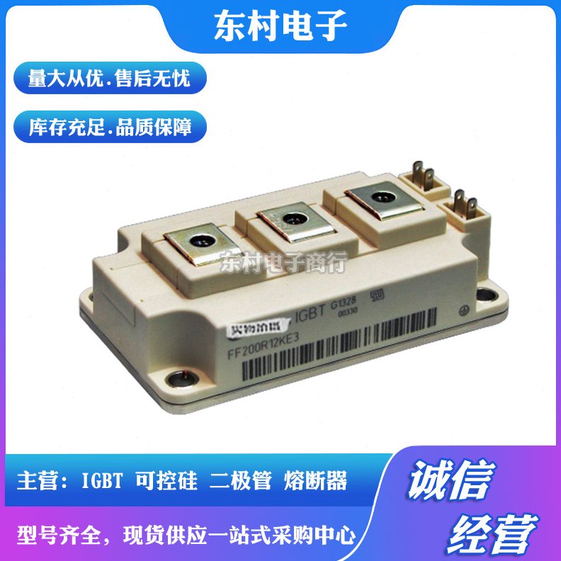 全新FF150R12RT4 FF150R17KE4 FF150R17KE3 IGBT模块现货