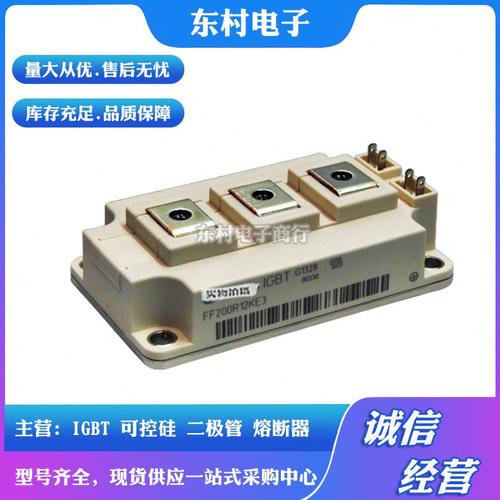 全新FF150R12RT4 FF150R17KE4 FF150R17KE3 IGBT模块现货