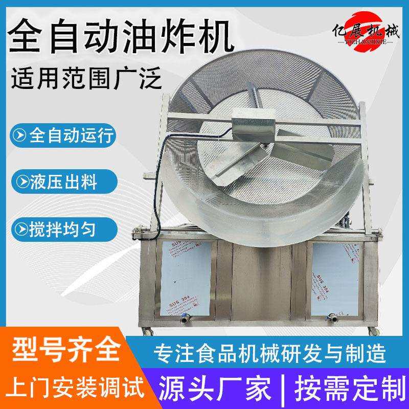 虎皮鸡爪油炸机饼油炸机器设备全自动电加热油水分离油炸锅商用