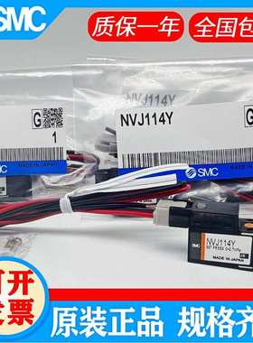 SMC原装NVJ114 NVJ114Y VJ114 VJ114-5LOZ-5MOZ VJ314 VJ324-5LOZ