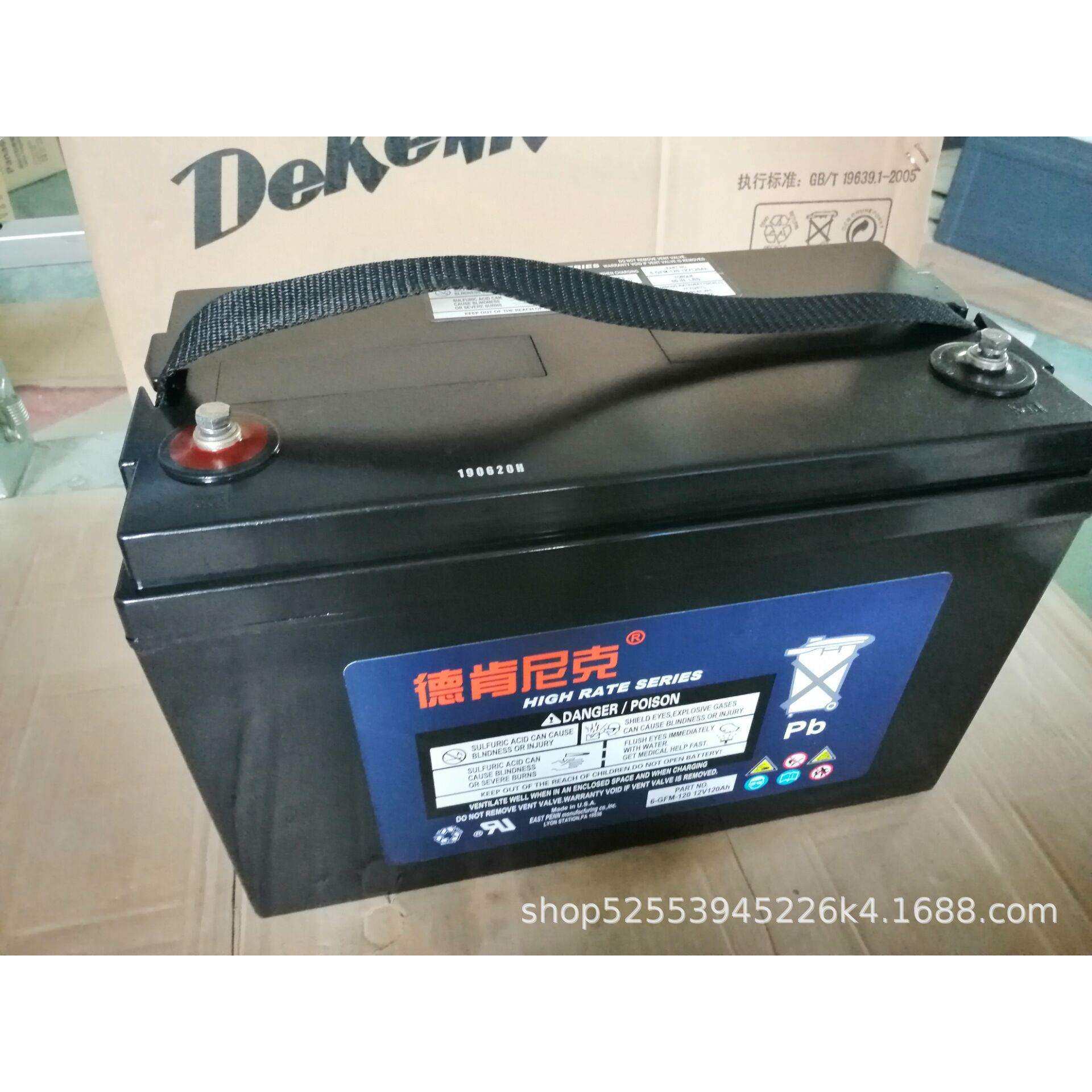 德肯尼克蓄电池12V45AH铅酸蓄电池6-GFM-45工业应急电源