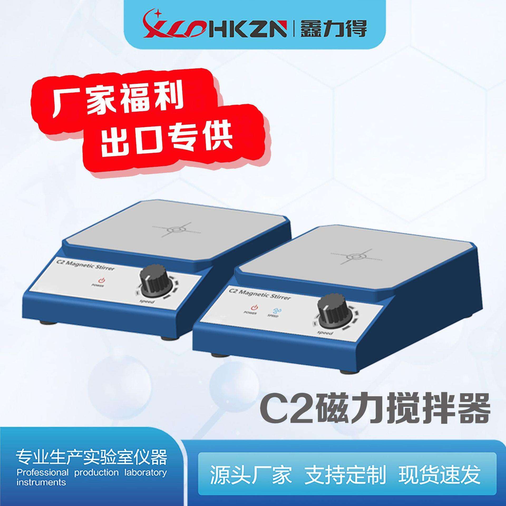 厂家直销C2磁力搅拌器迷你实验室小型电动搅拌器颜料搅拌机