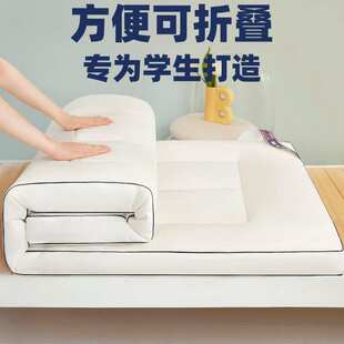 学生床垫四季通用款软垫加厚可折叠宿舍租房专用不塌陷榻榻米褥子