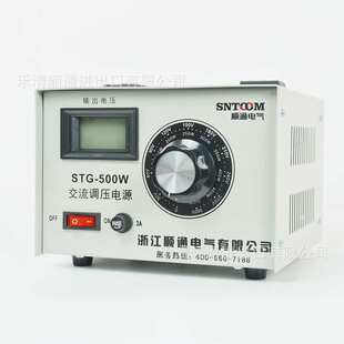 单项全自动稳压器STG-500VA 0.5kw/500w家用电视音响稳压电源220v