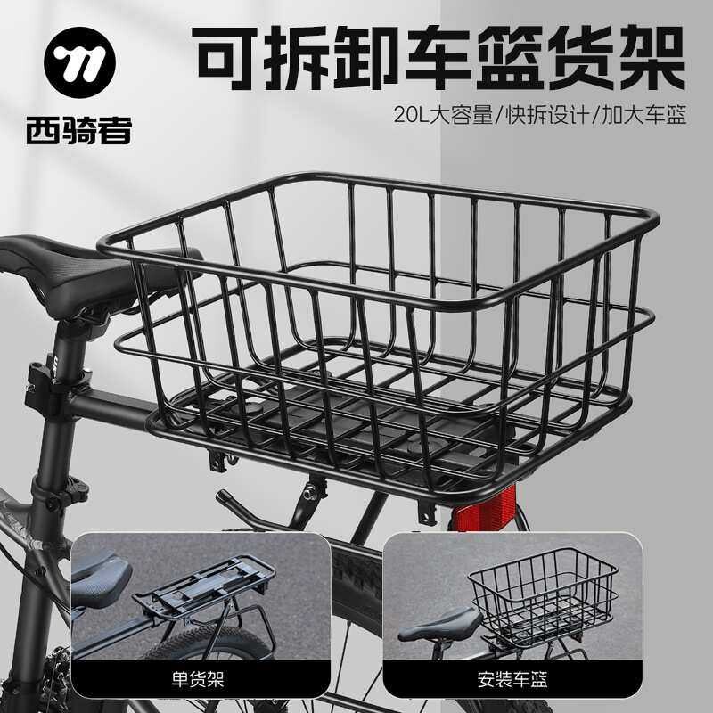 西骑者自行车货架可拆卸车篮货架单车行李架铝合金后货架骑行装备