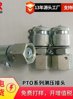 供应EMBCSADCSH测压接头测点CSHG1/4/WD