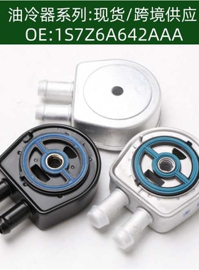 1S7Z6A642AAA LF02-14-700 130058-03发动机机油散热器冷却器