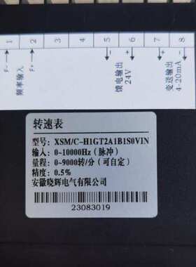 脉冲输入DC24V供电转速表XSM/C-H1GT2A1B1S0V1N频率转速表