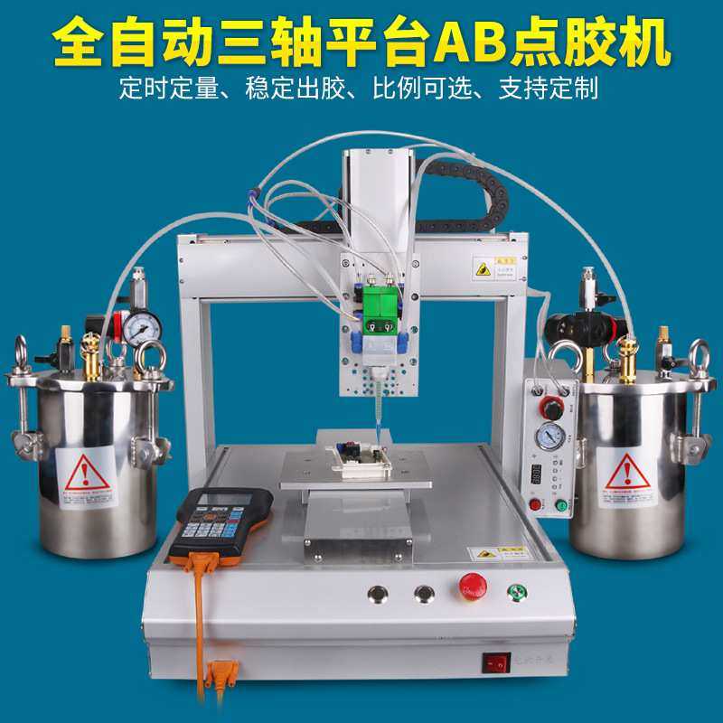 MY8032T全自动AB双液灌胶机三轴平台精密点胶机滴胶机UV胶白乳胶,3C数码配件,USB灯,淘宝优惠券,粉丝福利购,淘宝优惠卷