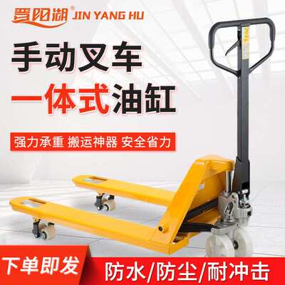 晋阳湖 手动液压搬运车叉车地牛托盘装卸车物流拉货车 手动堆高车