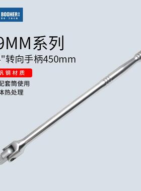 Booher宝合工具3/4
