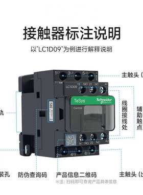 施耐/德LC1D25B7C交流接触器 现货 原装 低压配电柜