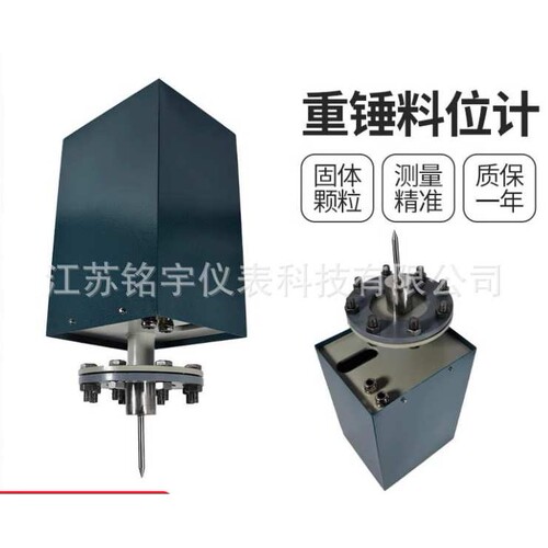 重锤式料位计重锤式物位计液位计/物位计/料位计测量计