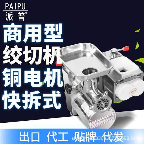 派普128商用绞肉切肉机大功率不锈钢灌肠打肉碎肉切片切丝绞切机