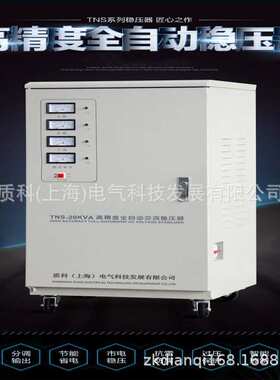 精度全自动380v三相交流稳压器20kva30kw40kw数控工业用