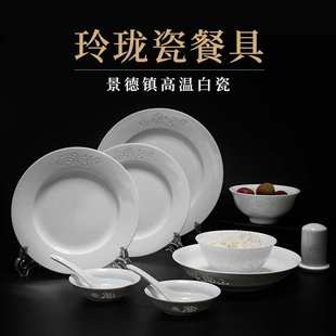 景德镇碗碟套装家用玲珑瓷碗饭碗汤碗白瓷面碗碗单个餐具
