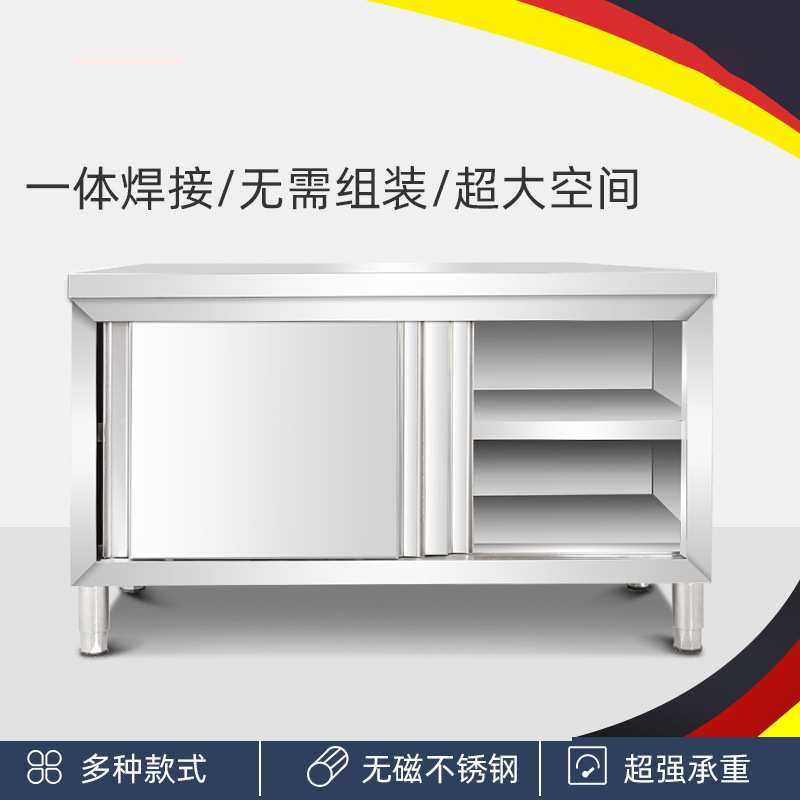 不锈钢加厚商用拉门工作台厨房打荷台餐边储物柜 多功能切菜桌,3C数码配件,USB灯,淘宝优惠券,粉丝福利购,淘宝优惠卷