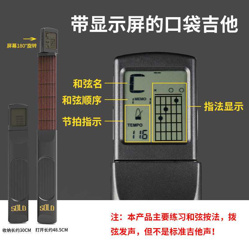 SOLO口袋吉他和弦练习器六品初学者新手指法练习爬格子便携式配件