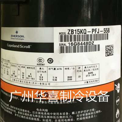 ZB15KQ-PFJ-558 ZB15KQ-TFD-558 ZB15KQE谷轮2匹中低温冷库压缩机