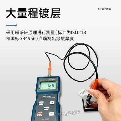 兰泰 CM8821/ CM8820铁基涂层测厚仪 油漆测厚仪膜厚计